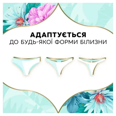 Прокладки щоденні Discreet Waterlily Deo Multiform, 60 шт