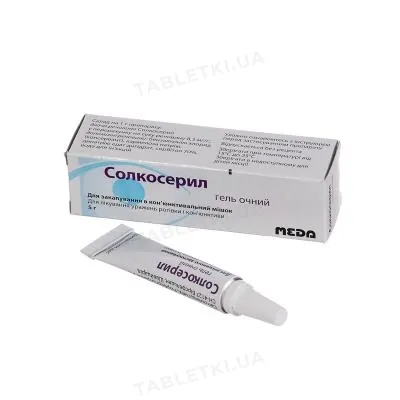 Солкосерил гель оч. по 5 г у тубах