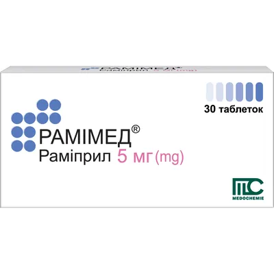 Рамімед таблетки по 5 мг №30 (10х3)