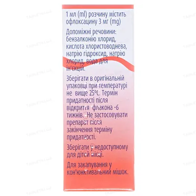 Флоксал краплі оч., р-н 0.3 % по 5 мл у флак.-крап.