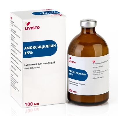 Амоксициллин 15% (ДЛЯ ЖИВОТНЫХ) суспензия для инъекций, 100 мл