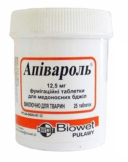 Апиварол (ДЛЯ ЖИВОТНЫХ) таблетки, 25 штук