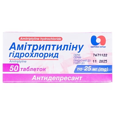 Амитриптилина гидрохлорид таблетки по 25 мг №50 (10х5)