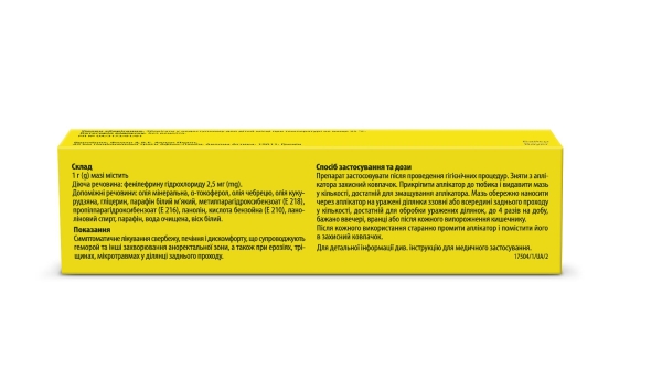 Релиф мазь рект. по 28.4 г в тубах