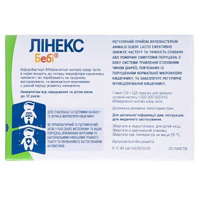 Линекс беби порошок д/ор. сусп. 1000000000 куо/пак по 1.5 г №20 в пак.
