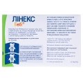 Линекс беби порошок д/ор. сусп. 1000000000 куо/пак по 1.5 г №20 в пак.