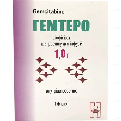 Гемтеро ліофілізат для р-ну д/інф. по 1 г №1 у флак.