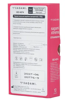 Презервативи Sagami Xtreme Fruity Strawberry з ароматом полуниці, 10 штук