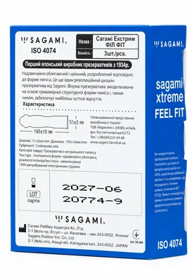 Презервативи Sagami Xtreme Feel Fit ультратонкі анатомічні, 3 штуки