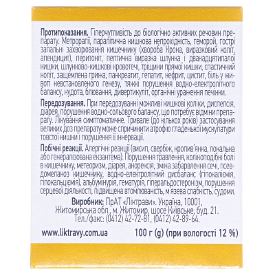 Сенны листья и плоды рез.-пресс. по 100 г в пач. с внут. пак.