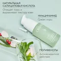 Сироватка для обличчя Caudalie Vinopure контроль недоліків для проблемної шкіри, 30 мл