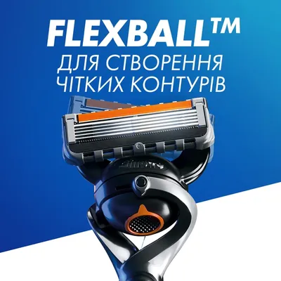 Бритва Gillette Fusion 5 ProGlide Flexball + 2 змінних картриджа