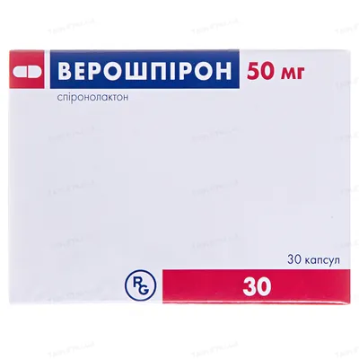 Верошпірон капсули по 50 мг №30 (10х3)