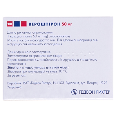 Верошпирон капсулы по 50 мг №30 (10х3)