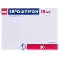 Верошпирон капсулы по 50 мг №30 (10х3)