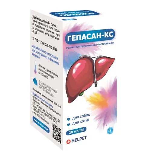 Гепасан-КС добавка кормова для собак та кішок, 20 мл