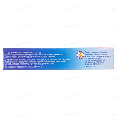 Фастум гель 2.5 % по 50 г у тубах