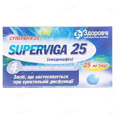 Супервіга таблетки, в/о по 25 мг №4