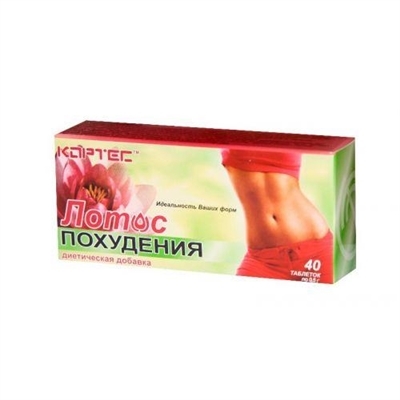 Лотос похудения капсулы по 0,5 г №40