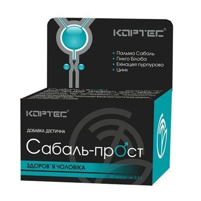 Сабаль-прост капсули 0,5 г №50