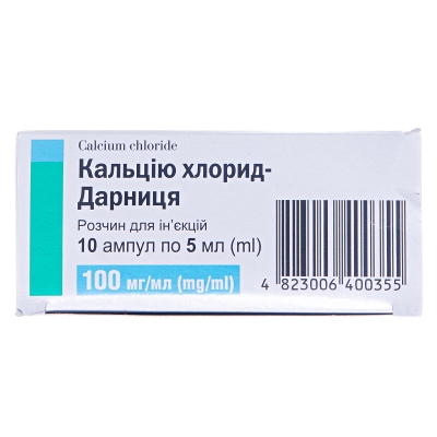 Кальция хлорид-Дарница раствор д/ин. 100 мг/мл по 5 мл №10 в амп.