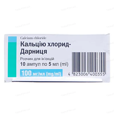 Кальцію хлорид-Дарниця розчин д/ін. 100 мг/мл по 5 мл №10 в амп.