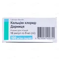 Кальцію хлорид-Дарниця розчин д/ін. 100 мг/мл по 5 мл №10 в амп.
