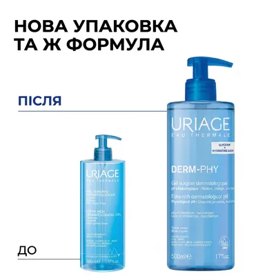 Гель очищаючий Uriage Derm-Phy дерматологічний для обличчя та тіла, 500 мл