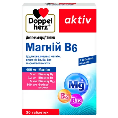 Доппельгерц актив Магній+В6 таблетки №30 (10х3)