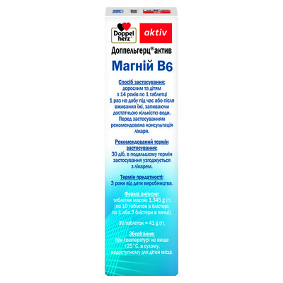 Доппельгерц актив Магний+В6 таблетки №30 (10х3)