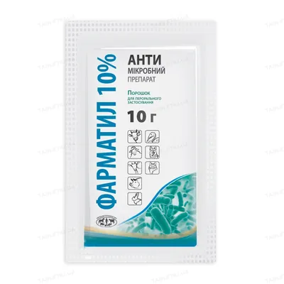 Фарматил 10% (ДЛЯ ТВАРИН) порошок, 10 г
