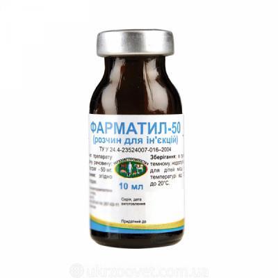 Фарматил 50 (ДЛЯ ЖИВОТНЫХ) раствор для инъекций, 10 мл
