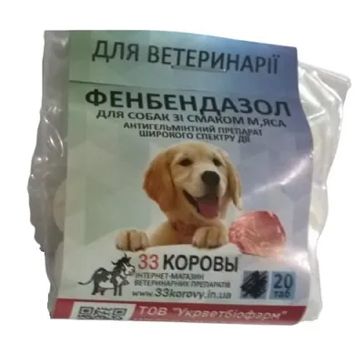 Фенбендазол 1 г (ДЛЯ ТВАРИН) зі смаком м'яса для собак, 20 таблеток