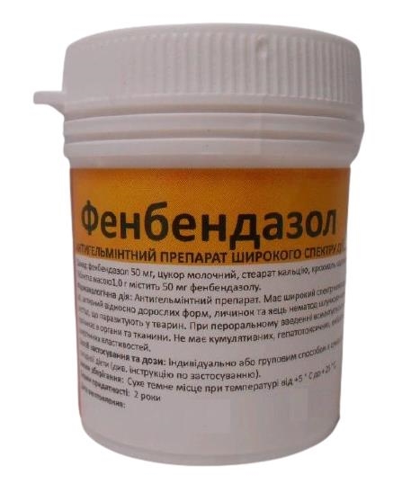 Фенбендазол 1 г (ДЛЯ ЖИВОТНЫХ), 100 таблеток