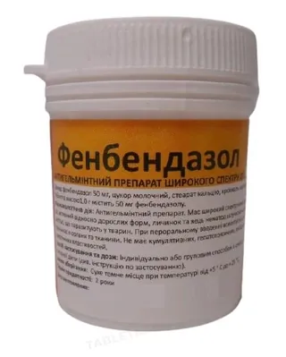 Фенбендазол 1 г (ДЛЯ ТВАРИН), 30 таблеток