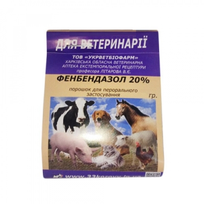 Фенбендазол 20% (ДЛЯ ЖИВОТНЫХ) порошок, 10 г