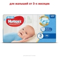 Подгузники детские Huggies Ultra Comfort для мальчиков размер 3, 5-9 кг, 56 штук