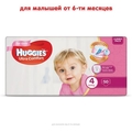 Підгузки дитячі Huggies Ultra Comfort для дівчаток розмір 4, 8-14 кг, 50 штук