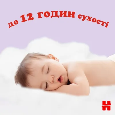 Підгузки дитячі Huggies Little Movers розмір 5, 11-25 кг, 42 шт