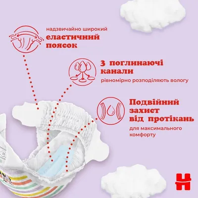 Підгузки дитячі Huggies Little Movers розмір 5, 11-25 кг, 42 шт