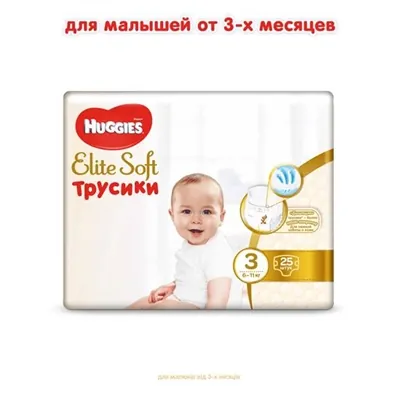 Підгузки-трусики Huggies Elite Soft Pants M дитячі розмір 3, 6-11 кг, 25 шт