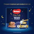 Підгузки-трусики Huggies Elite Soft дитячі розмір 3, 6-11 кг, нічні, 23 шт
