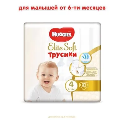 Підгузки-трусики Huggies Elite Soft Pants L дитячі розмір 4, 9-14 кг, 21 шт
