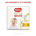 Підгузки-трусики Huggies Elite Soft Pants L дитячі розмір 4, 9-14 кг, 21 шт