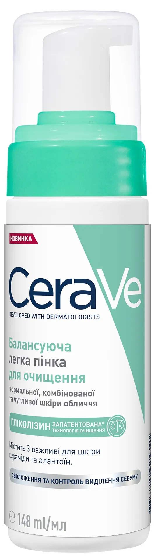 Пінка для обличчя CeraVe балансуюча легка для очищення нормальної, комбінованої та чутливої шкіри, 148 мл