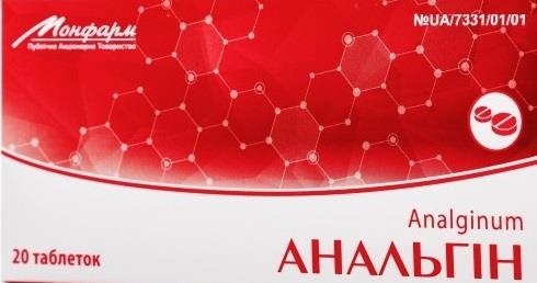 Анальгин таблетки по 0.5 г №20 (10х2)