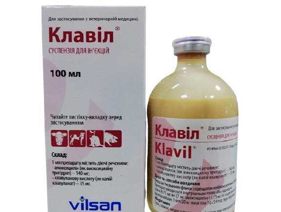 Клавил (ДЛЯ ЖИВОТНЫХ) раствор для инъекций, 100 мл