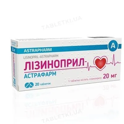 Лізиновел таблетки по 20 мг №20 (10х2)