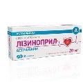Лизиновел таблетки по 20 мг №20 (10х2)