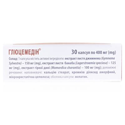 Глюцемедін капсули по 400 мг №30 (10х3)